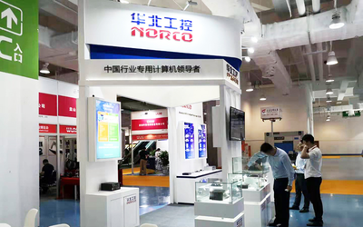 展會進行時 華北工控亮相世界激光應用大會，以專用計算機系統服務助跑行業新發展