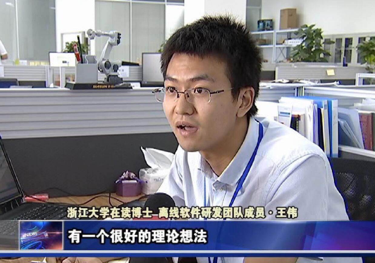 杭州迎來突破！浙江軟件開發實現國外獨家技術的本土化