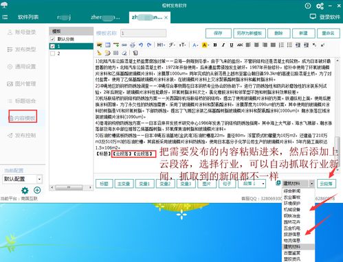高效工具探秘 愛采購信息發(fā)布軟件的理論價值與電腦軟件開發(fā)核心洞察